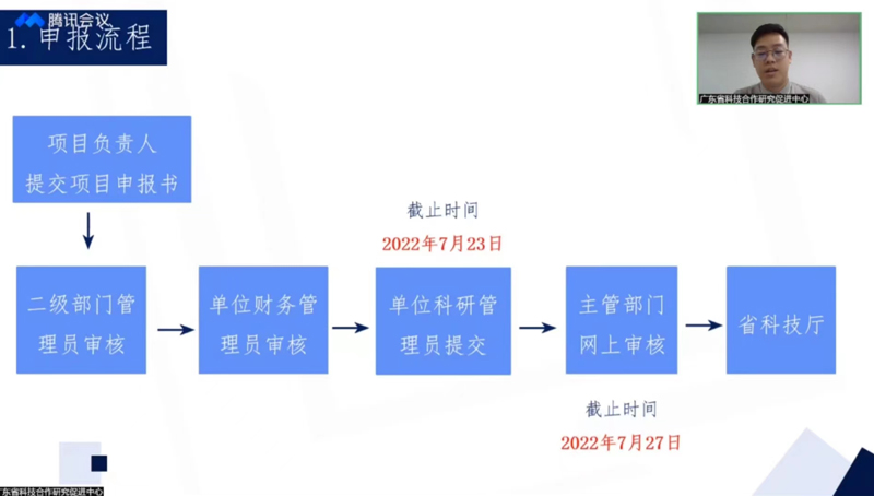 线上宣讲会现场.jpg